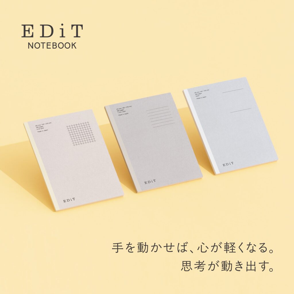 軽やかで上質。大人の毎日にちょうどいい。 “薄くて軽い”「EDiT 手帳用紙を使ったノート」