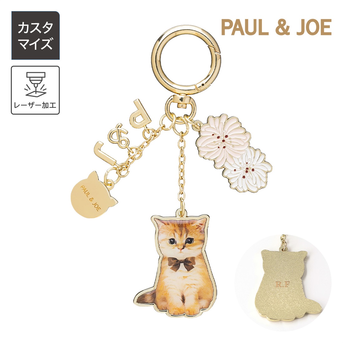 カスタマイズ･名入れ ポール ＆ ジョー マークス おすましヌネットのキーリング ＜ブラウン＞