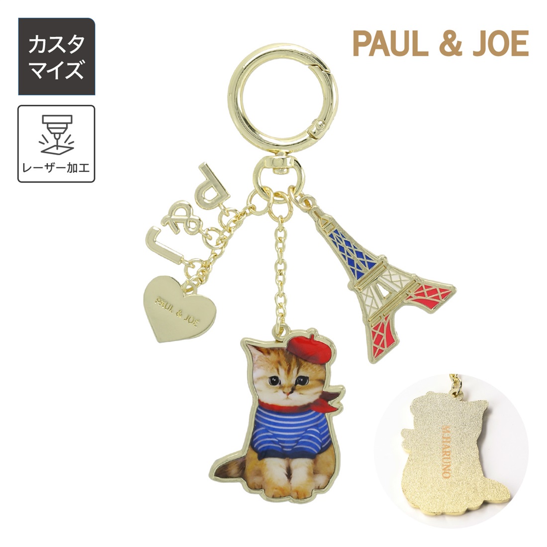 カスタマイズ･名入れ ポール ＆ ジョー マークス パリジェンヌなヌネットのキーリング ＜ヌネット・イン・パリス＞