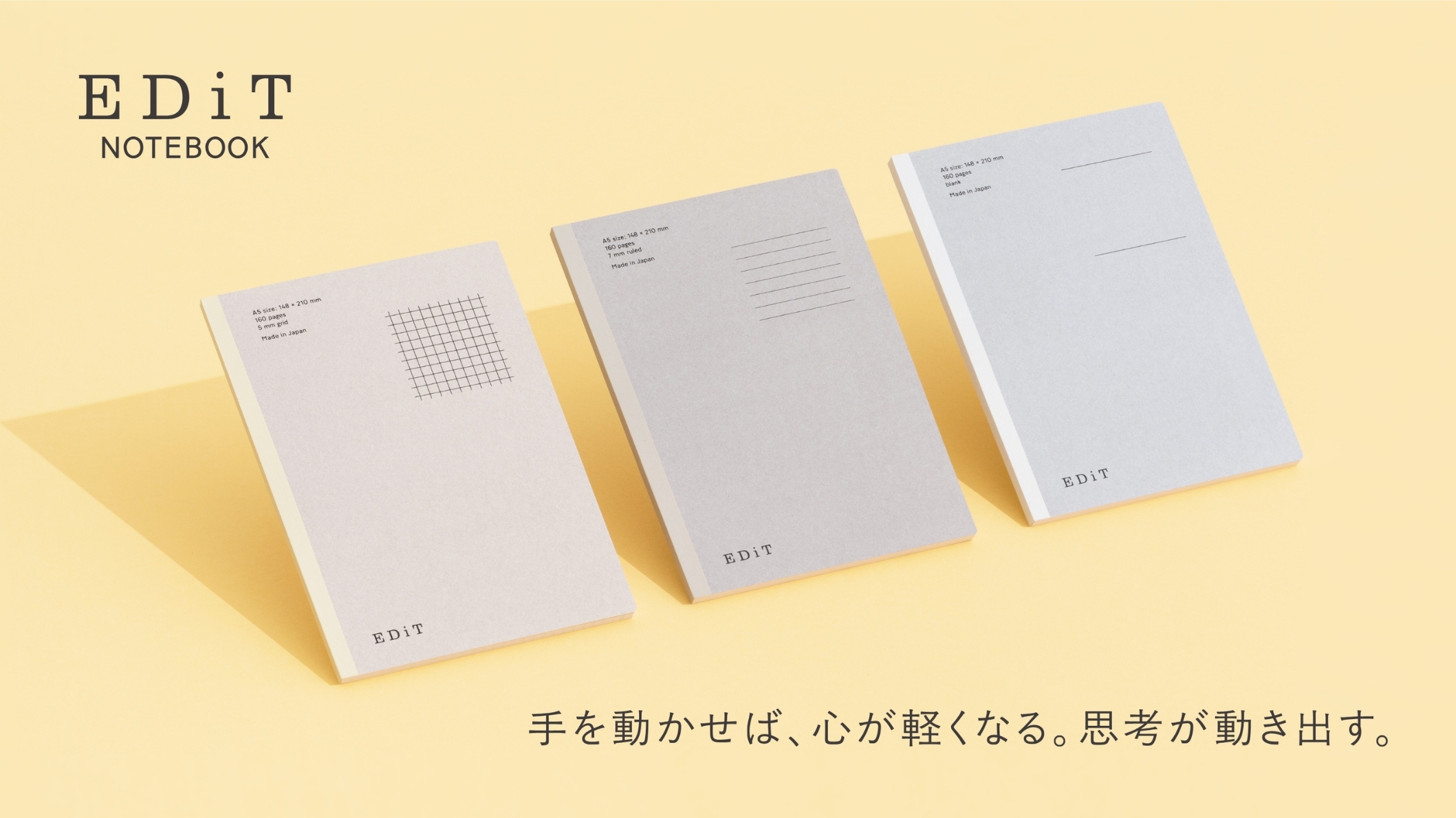 「EDiT 手帳用紙を使ったノート」に、軽やかな紙表紙の新シリーズが登場