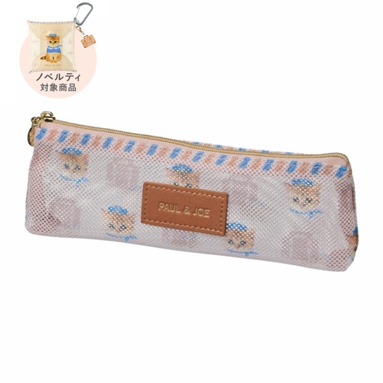 【ノベルティ対象商品】プリントメッシュペンケース ＜ヌネット・トラベル＞