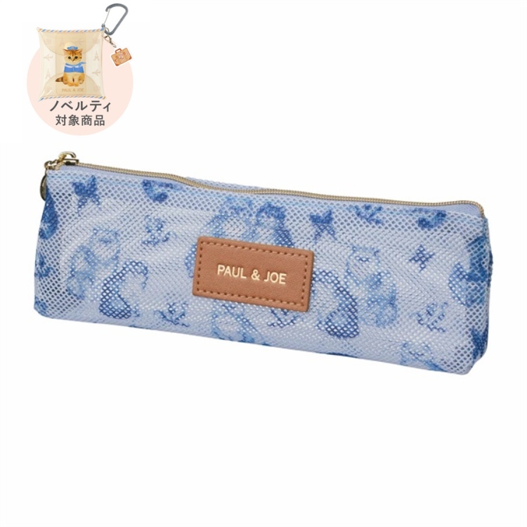 【ノベルティ対象商品】プリントメッシュペンケース ＜アクワレル・キャッツ＞