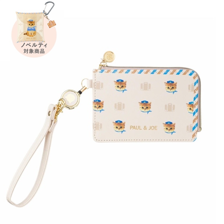 【ノベルティ対象商品】パスケース ＜ヌネット・トラベル＞