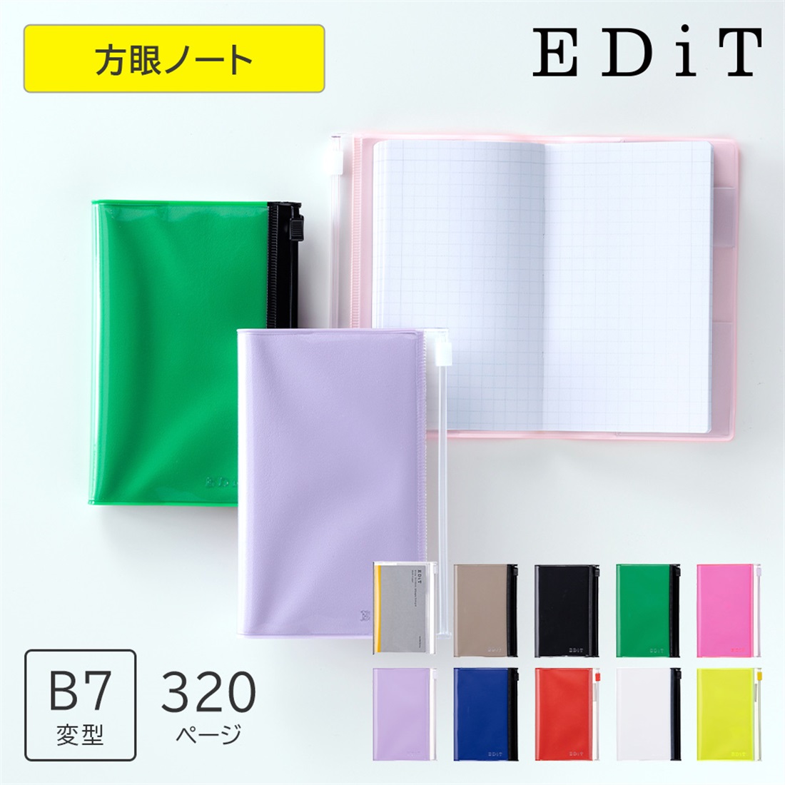 EDiT 手帳用紙を使った小さな方眼ノート・B7変型・PVCカバー付き 