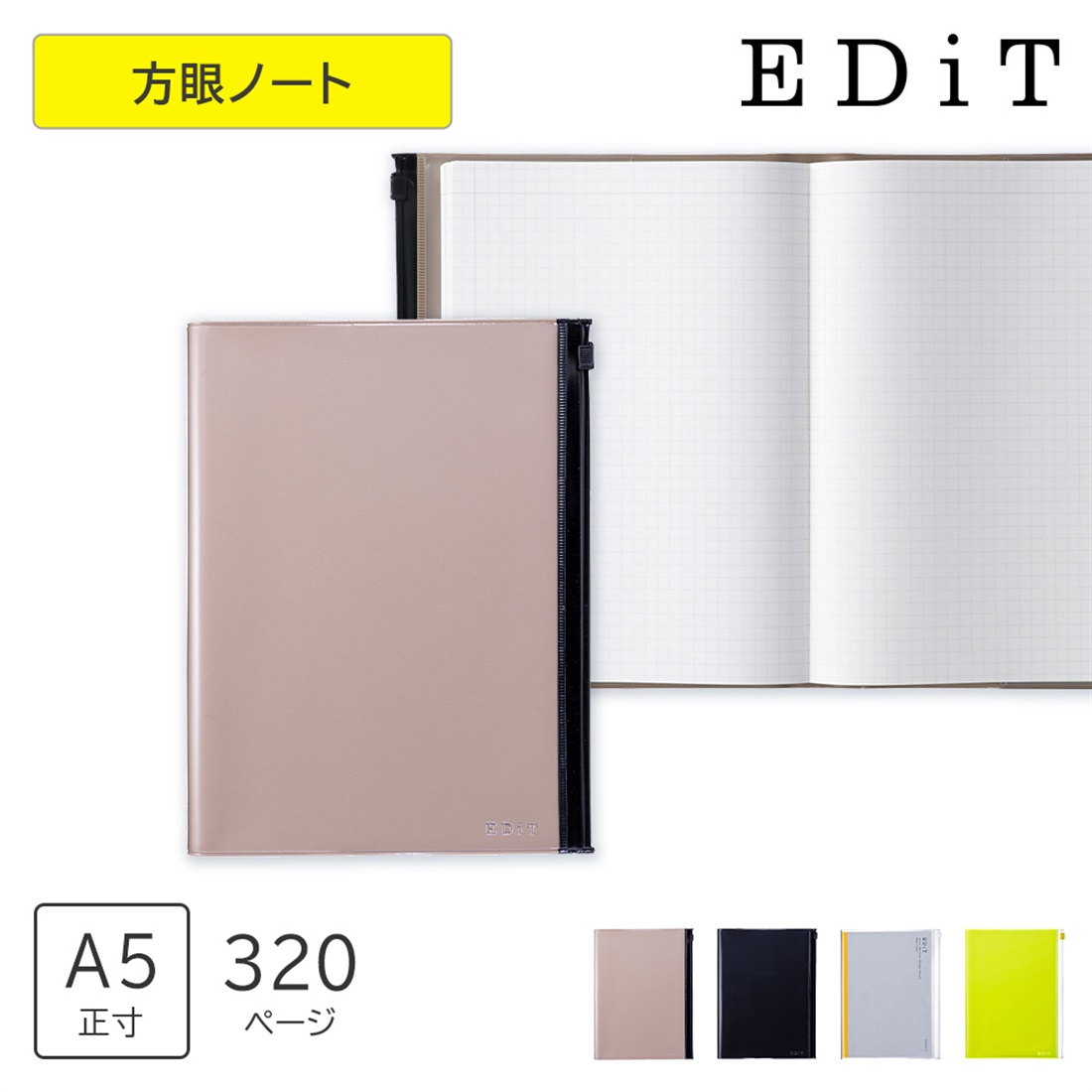 EDiT 手帳用紙を使った方眼ノート・A5正寸・PVCカバー付き