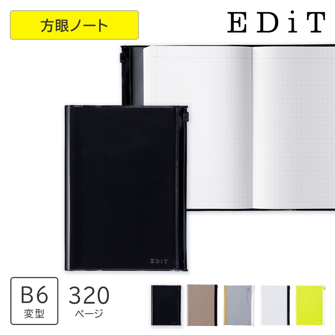 EDiT 手帳用紙を使った方眼ノート・B6変型・PVCカバー付き