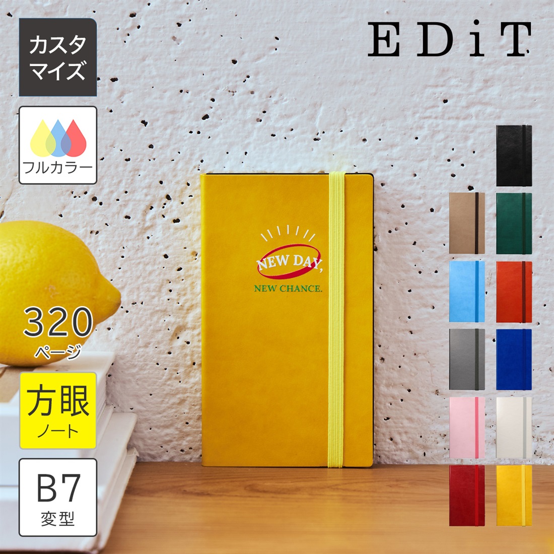 カスタマイズ・名入れ 手帳用紙を使った小さな方眼ノート･B7変型