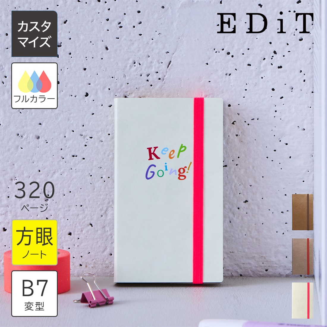 カスタマイズ・名入れ 手帳用紙を使った小さな方眼ノート･B7変型
