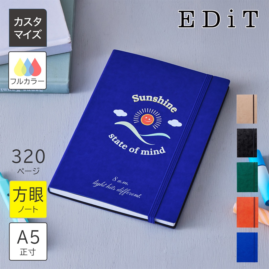 カスタマイズ・名入れ 手帳用紙を使った方眼ノート･A5正寸