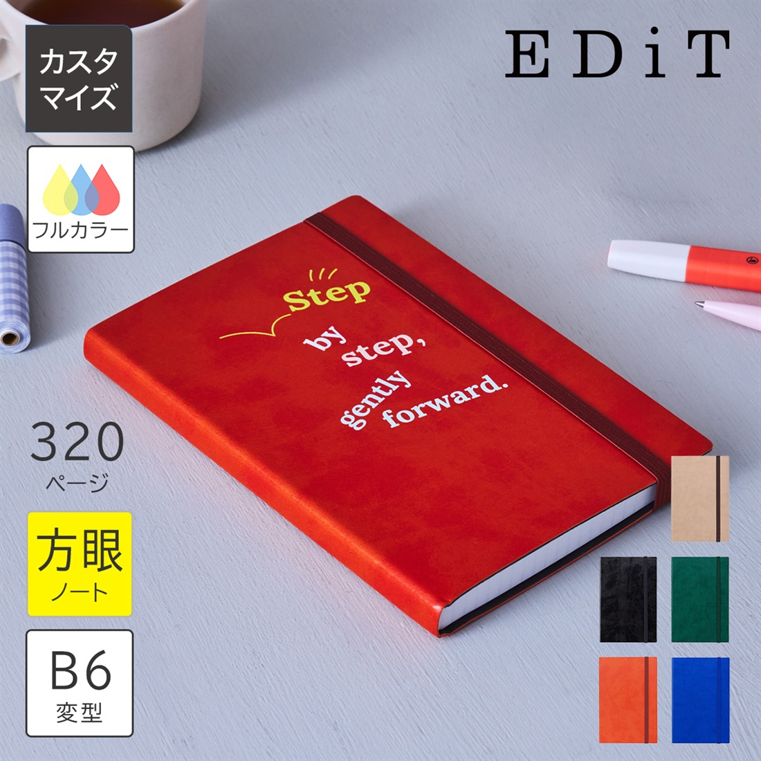 カスタマイズ・名入れ 手帳用紙を使った方眼ノート･B6変型