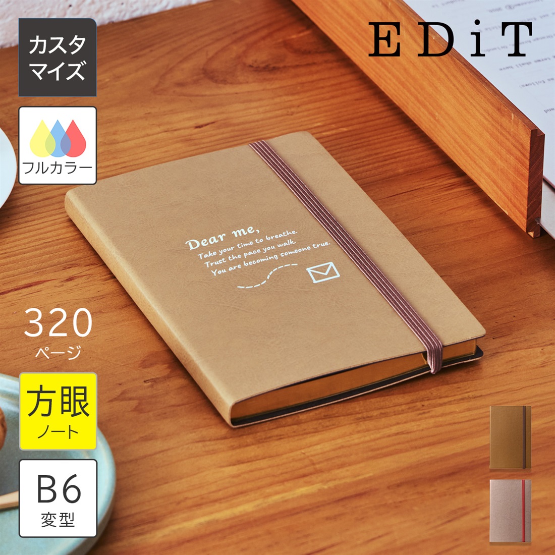 カスタマイズ・名入れ 手帳用紙を使った方眼ノート･B6変型