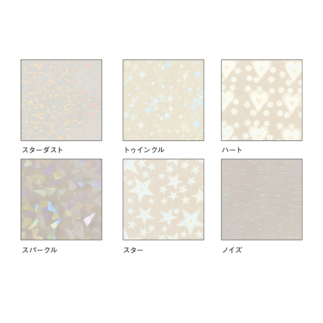 パピノット ホログラムシート ＜アソート＞