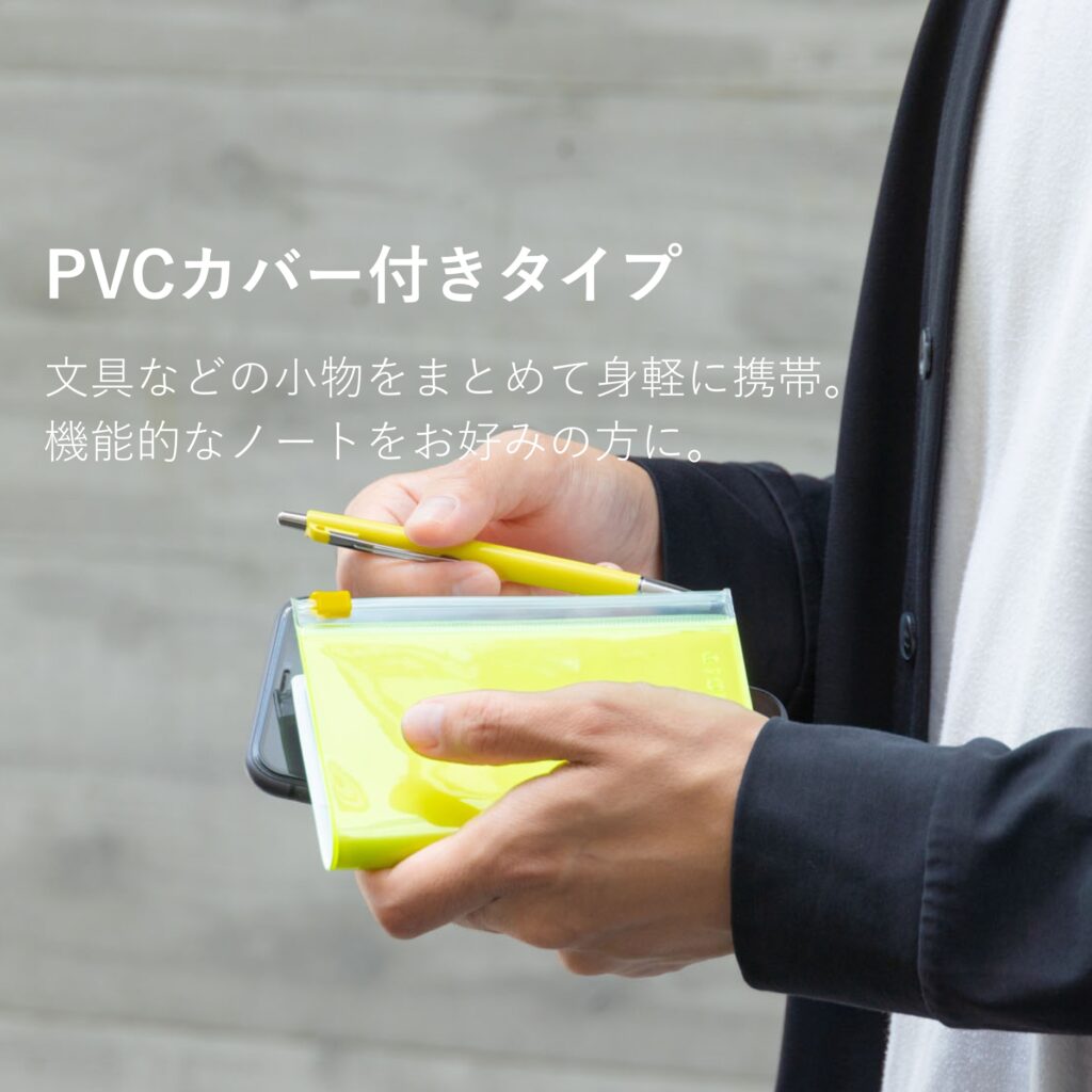 小物を一緒に持ち運べる、スライドジッパー付きPVCカバー