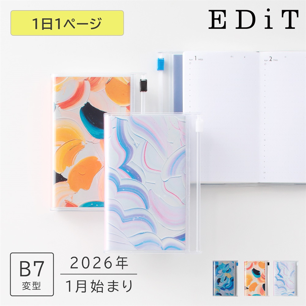 【特別価格】EDiT 手帳 2026年1月始まり 1日1ページ B7変型