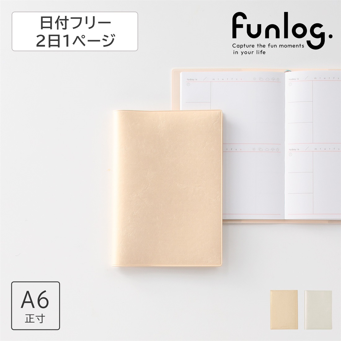 ファンログ マークス ライフログ用日付フリー手帳 2日1ページ A6正寸 シャイニージャケット