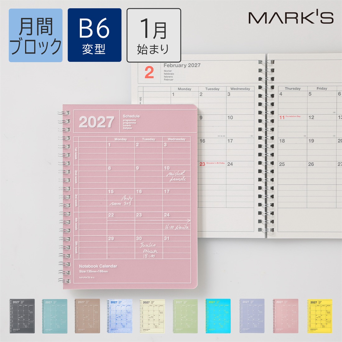2027年1月始まり 月間ブロック B6変型 ノートブックカレンダー・S・縦型
