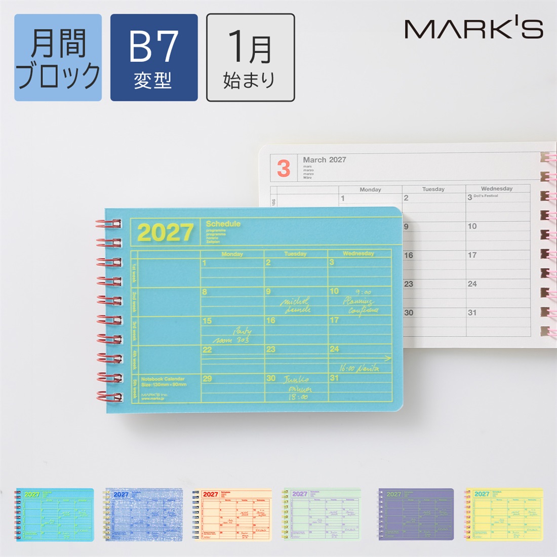 2027年1月始まり 月間ブロック B7変型 ノートブックカレンダー・XS