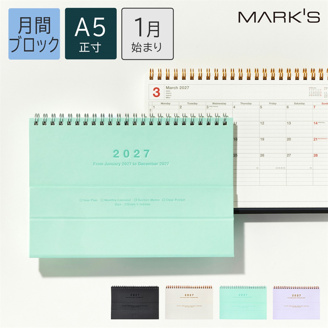 【直営店限定】2027年1月始まり 月間ブロック A5正寸 ノートブックカレンダー・マグネット
