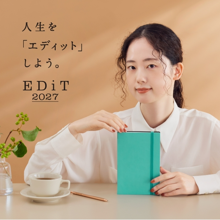 手帳１冊送料無料。人生を編集する手帳「EDiT」2027年版