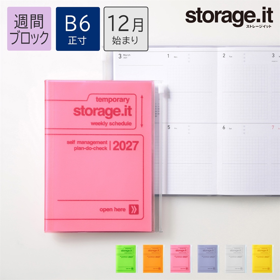 2027年版手帳 2026年12月始まり 週間ブロック B6正寸 ストレージイット/フロスト