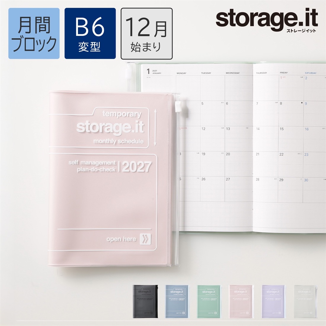 2027年版手帳 2026年12月始まり 月間ブロック B6変型 ストレージイット