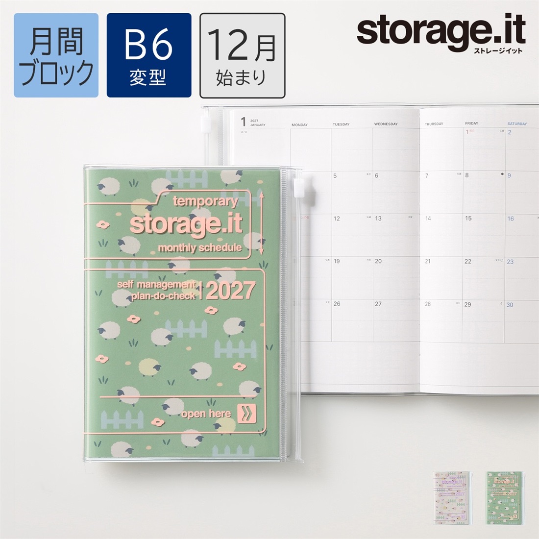 2027年版手帳 2026年12月始まり 月間ブロック B6変型 ストレージイット/干支