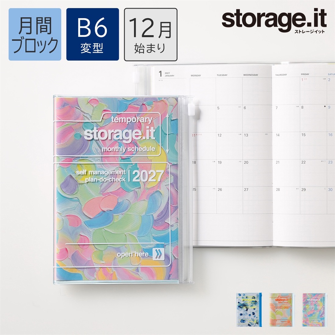 2027年版手帳 2026年12月始まり 月間ブロック B6変型 ストレージイット/岡村芳樹