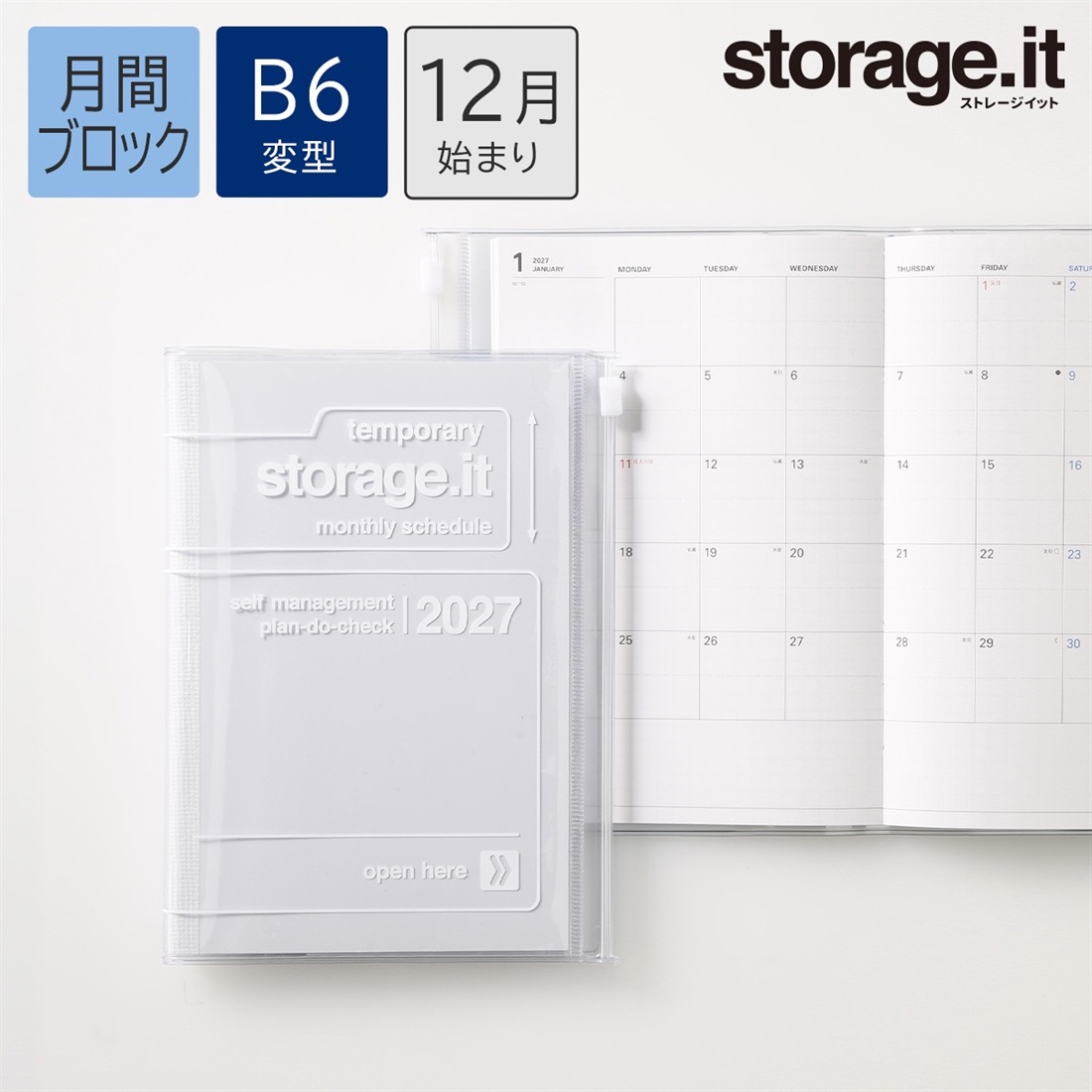 2027年版手帳 2026年12月始まり 月間ブロック B6変型 ストレージイット ＜クリア＞