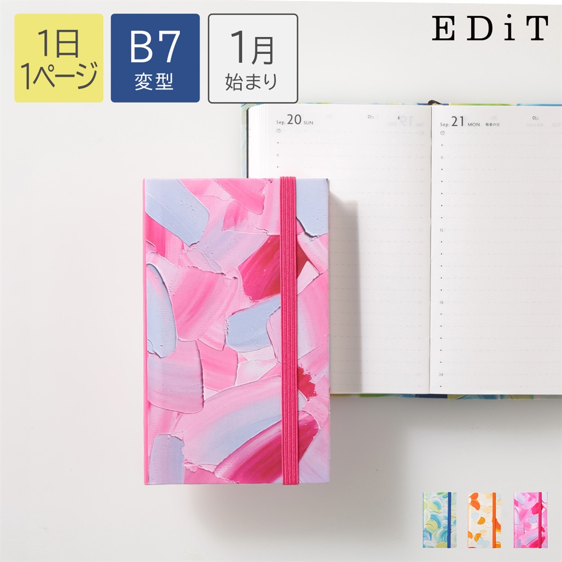 【直営店限定】EDiT 2027年1月始まり 1日1ページ B7変型