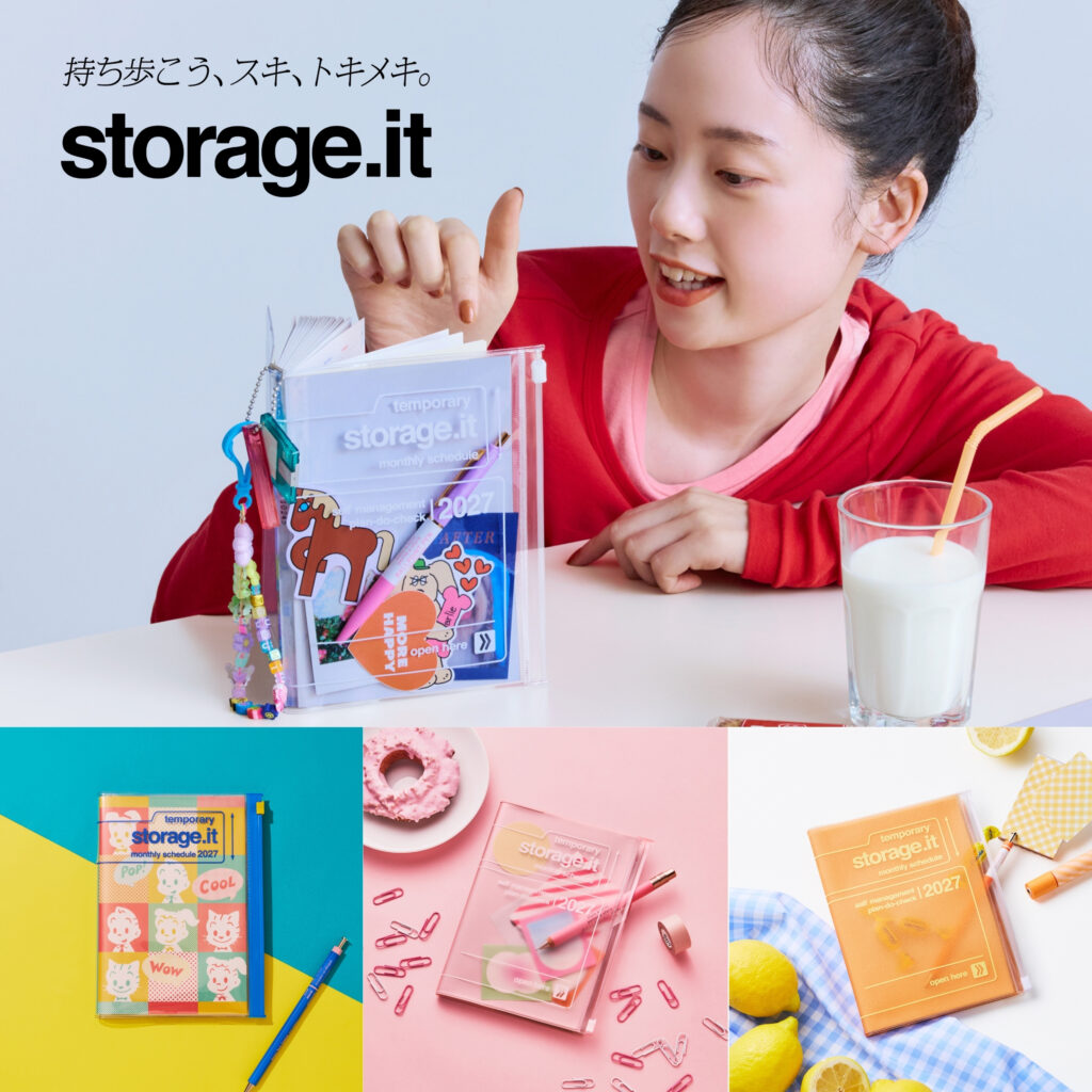 “スキ”を詰めて、自分らしさを持ち歩く。「ストレージイット」2027年度版手帳