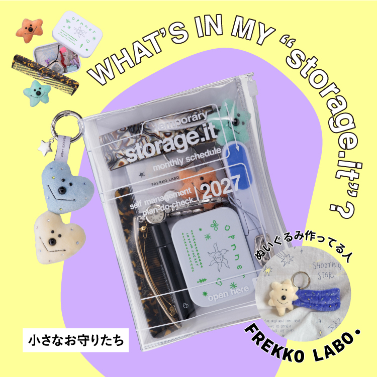 小さなお守りたち by FREKKO LABO.｜WHAT’S IN MY “storage.it” ?