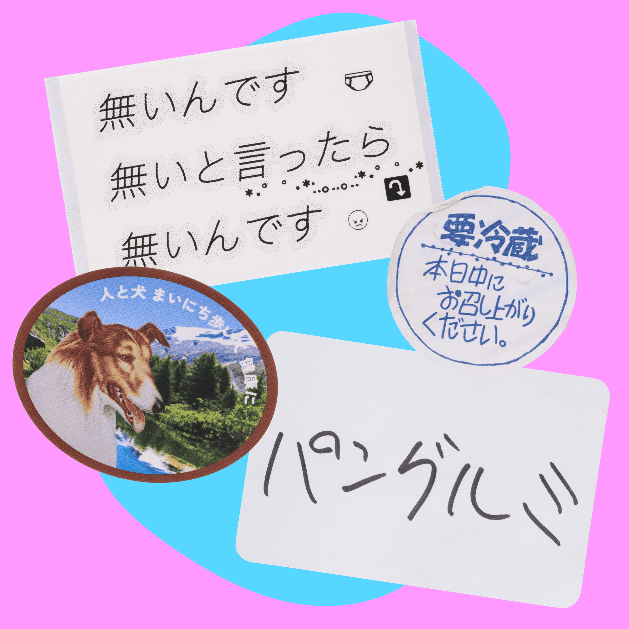ITEM 02 - シール