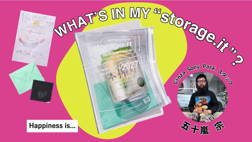 Happiness is… by 五十嵐 宗｜WHAT’S IN MY “storage.it” ?