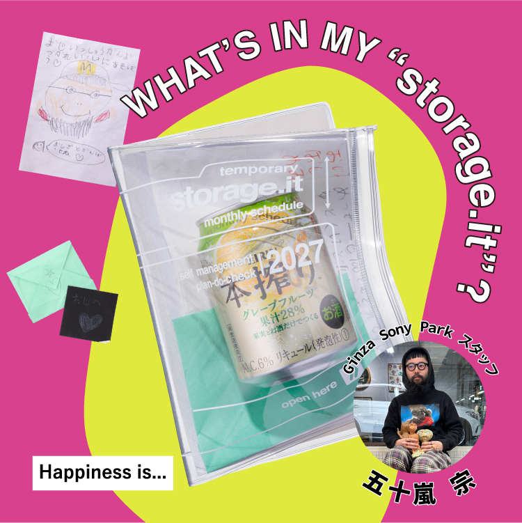 Happiness is… by 五十嵐 宗｜WHAT’S IN MY “storage.it” ?