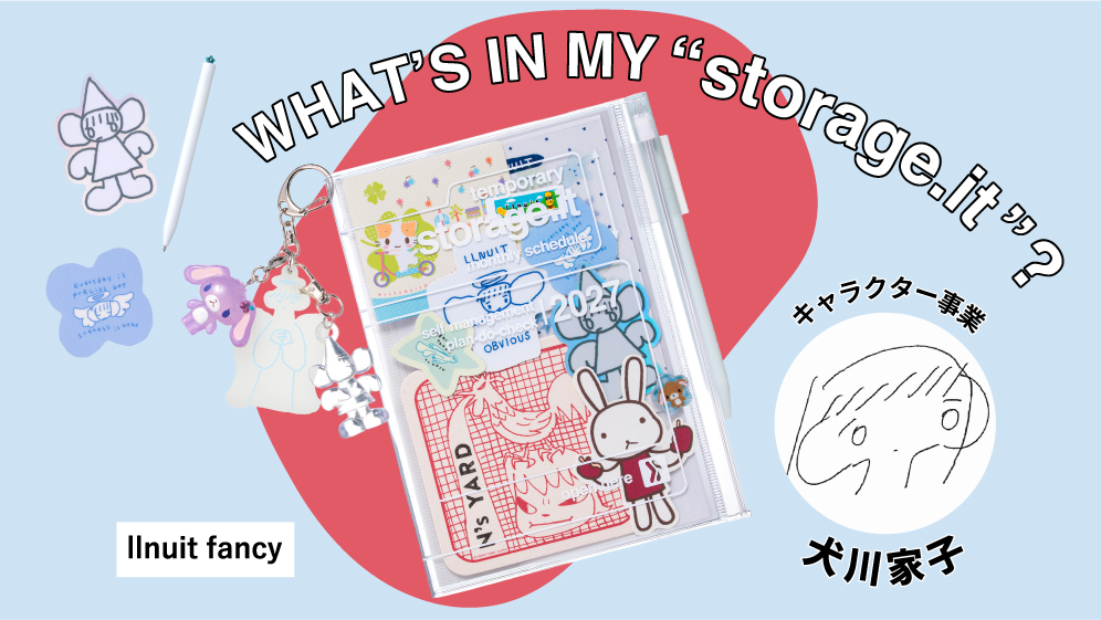 llnuit fancy by 犬川家子｜WHAT’S IN MY “storage.it” ?