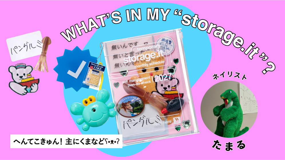 へんてこきゅん！主にくまなどʕ•ᴥ•ʔ by たまる｜WHAT’S IN MY “storage.it” ?
