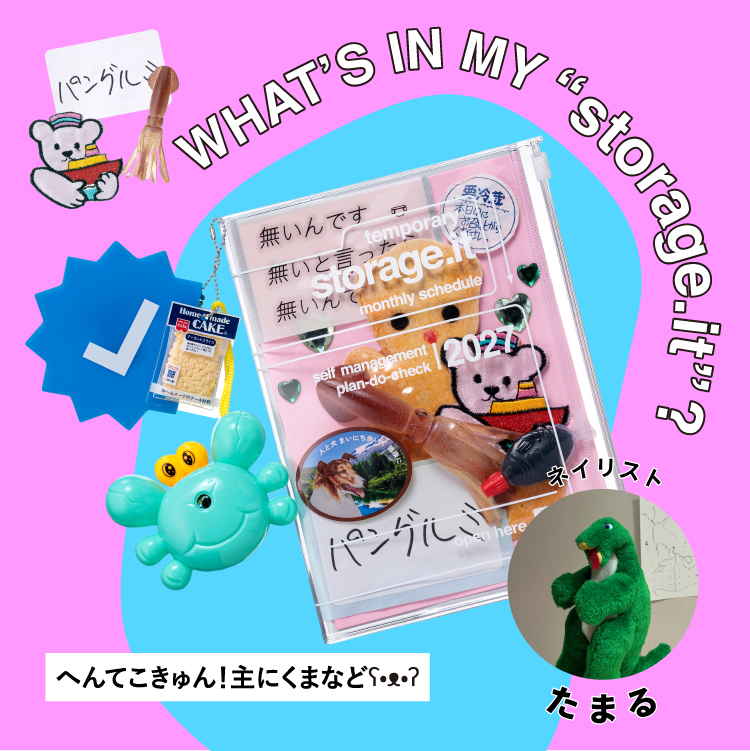 へんてこきゅん！主にくまなどʕ•ᴥ•ʔ by たまる｜WHAT’S IN MY “storage.it” ?