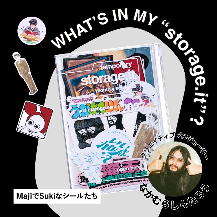 MajiでSukiなシールたち by なかむらしんたろう｜WHAT’S IN MY “storage.it” ?